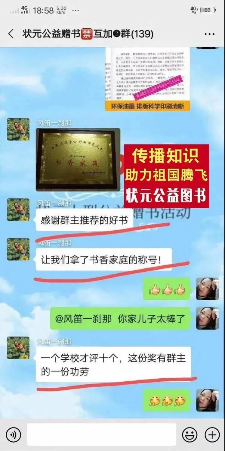 状元公益图书官网